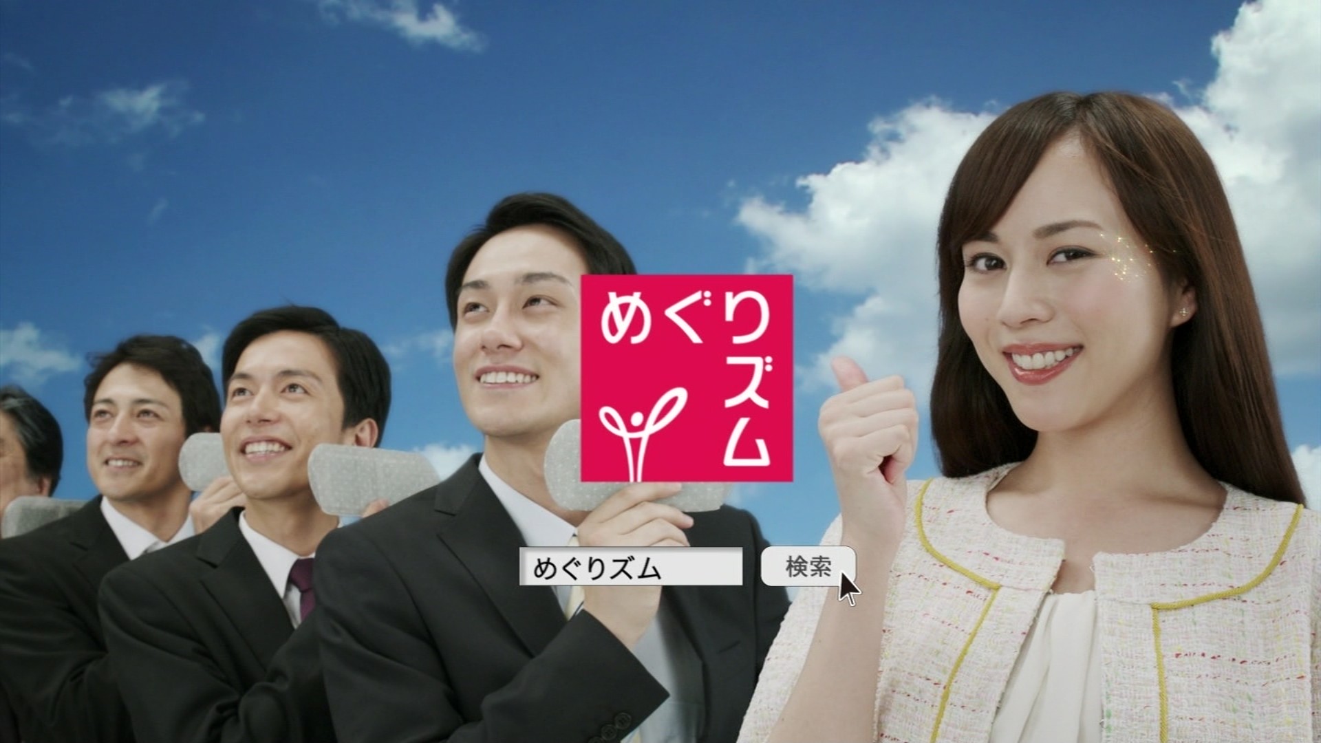 花王 めぐりズム 蒸気でアイマスク Cm 比嘉愛未 こんなテレビを見た 花王 めぐりズム 蒸気でアイマスク Cm 比嘉愛未 こんなテレビを見た