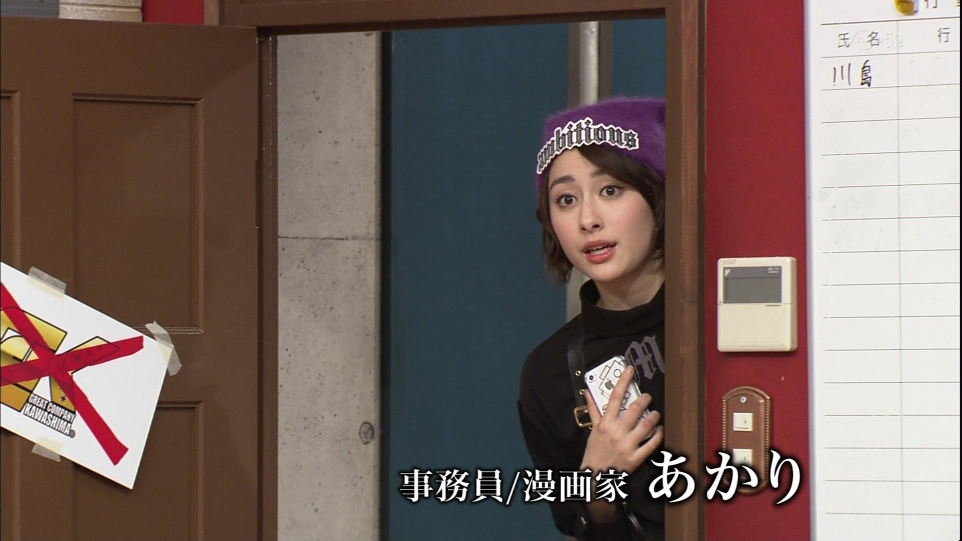 ウレロ 未体験少女 第２話 くそみてぇな事務所だな こんなテレビを見た