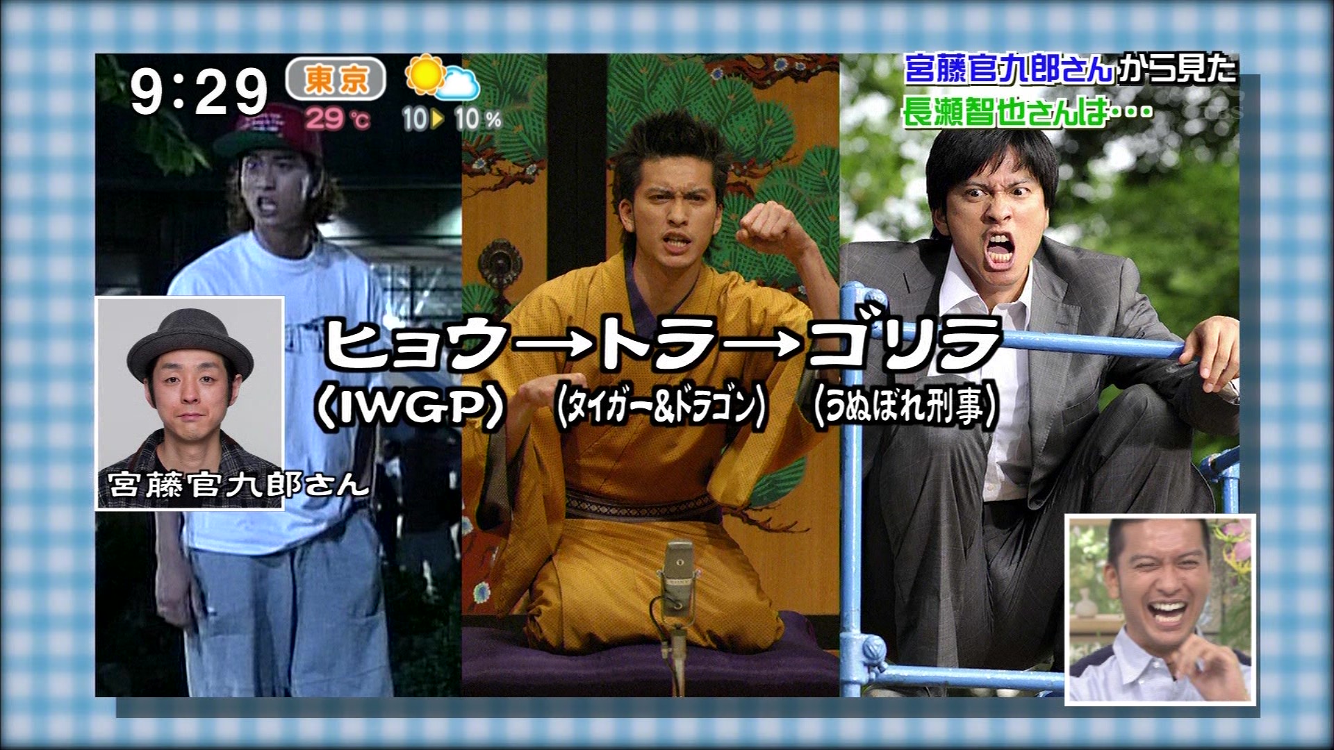 はなまるマーケット 長瀬智也 こんなテレビを見た