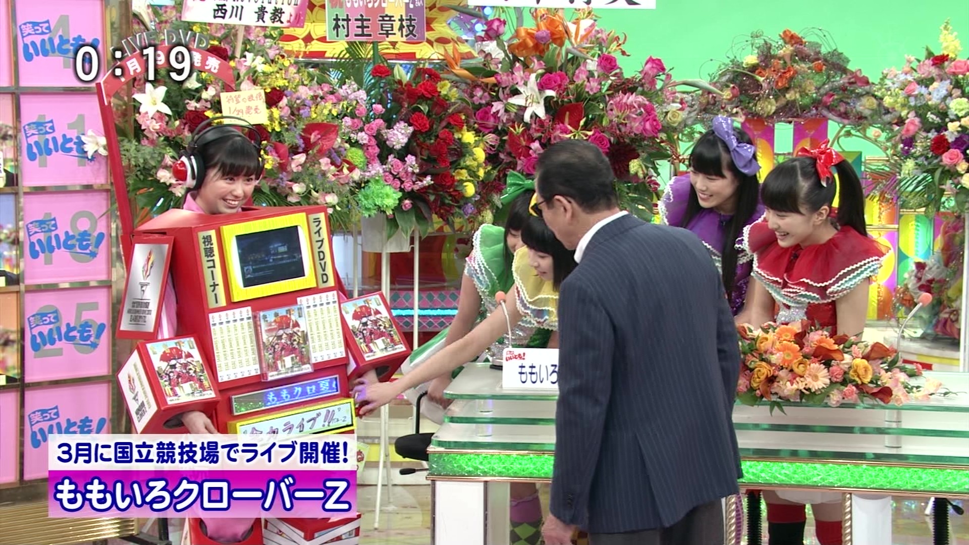 笑っていいとも ももいろクローバーz こんなテレビを見た
