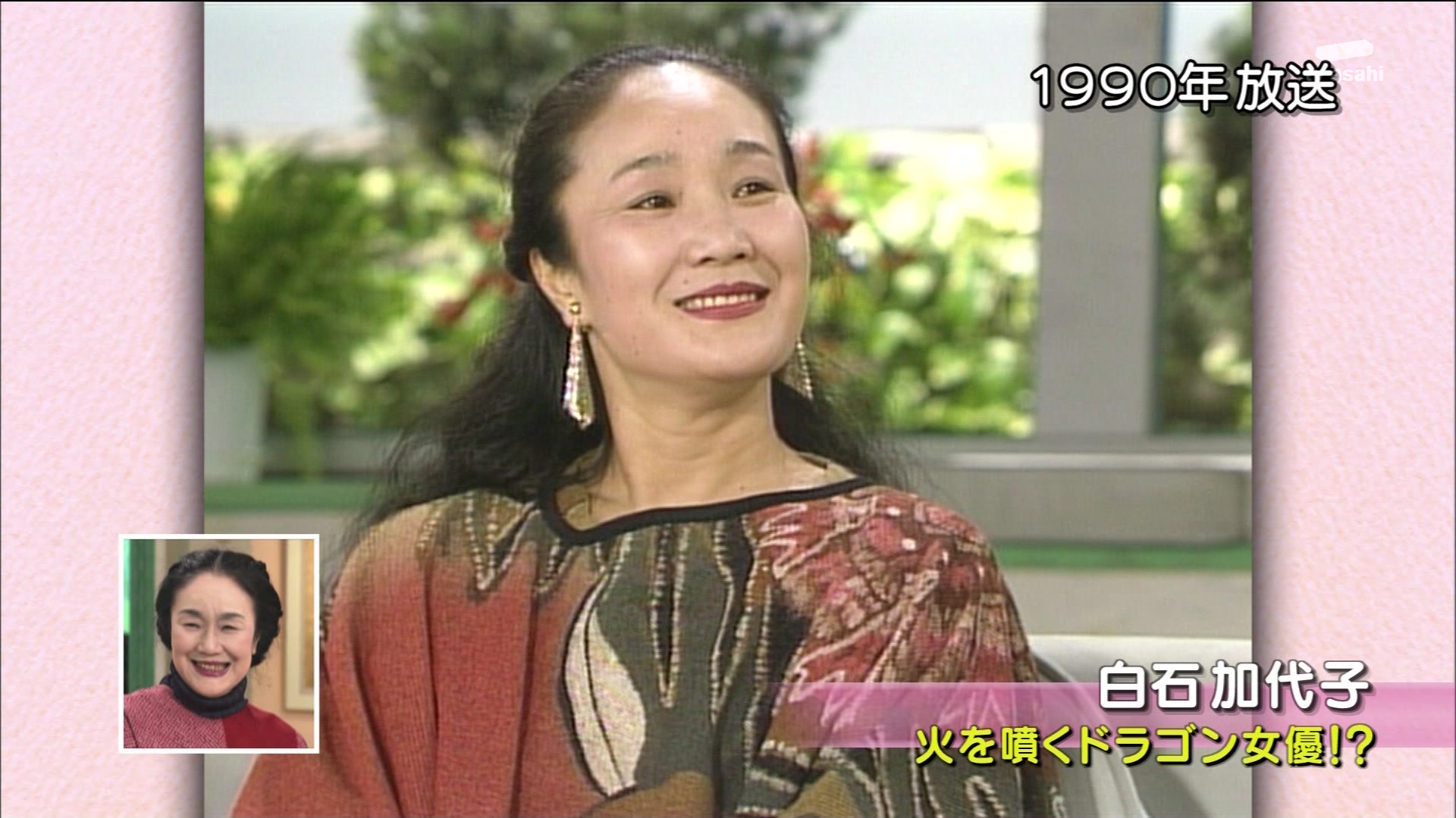 徹子の部屋 白石加代子 こんなテレビを見た 徹子の部屋 白石加代子 こんなテレビを見た