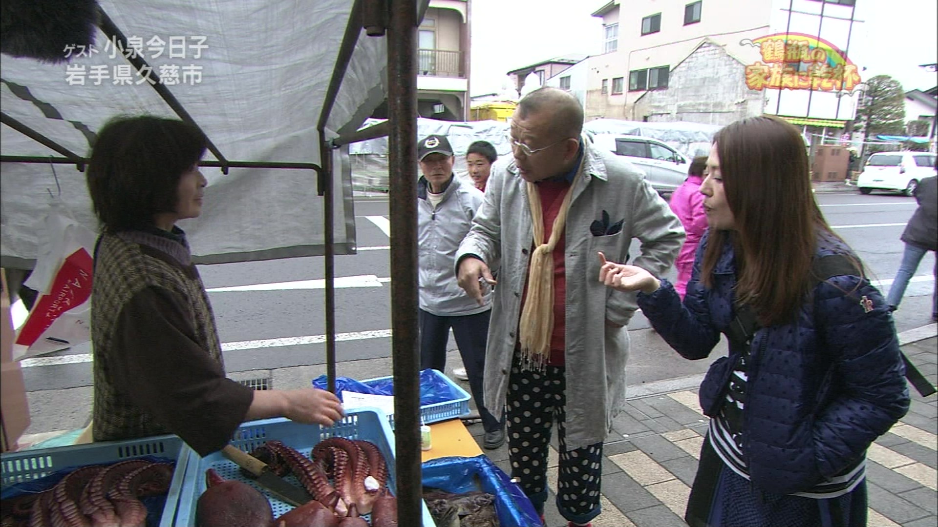 鶴瓶の家族に乾杯 小泉今日子 岩手県久慈市 前編 こんなテレビを見た 鶴瓶の家族に乾杯 小泉今日子 岩手県久慈市 前編 こんなテレビを見た