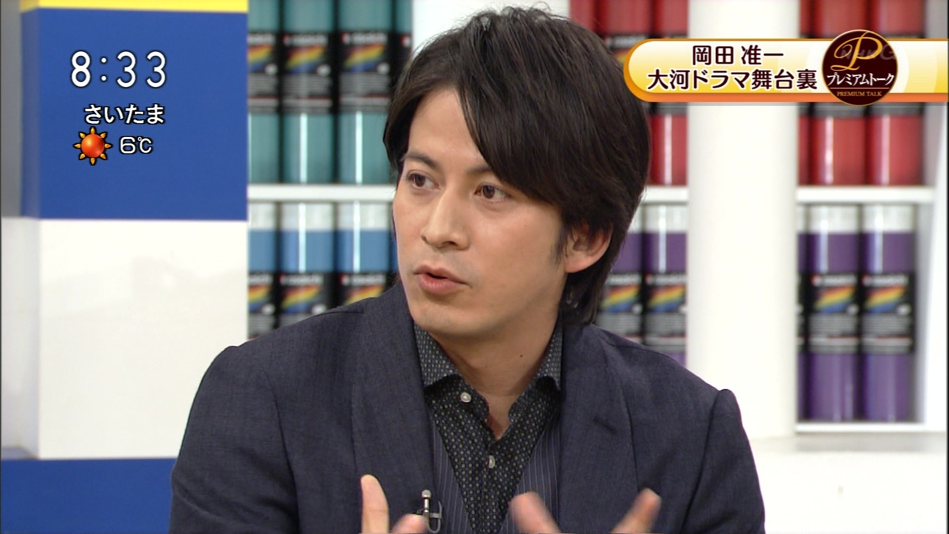 中学校 岡田准一