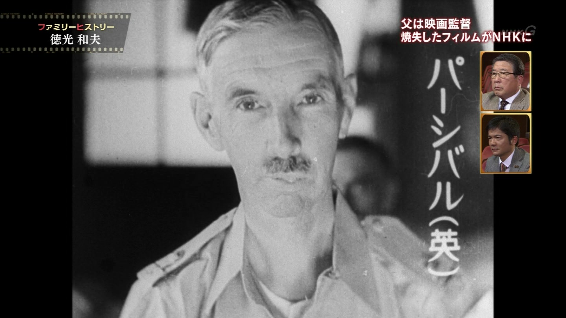 ファミリーヒストリー 徳光和夫 父は映画監督 驚きのルーツの数々 こんなテレビを見た