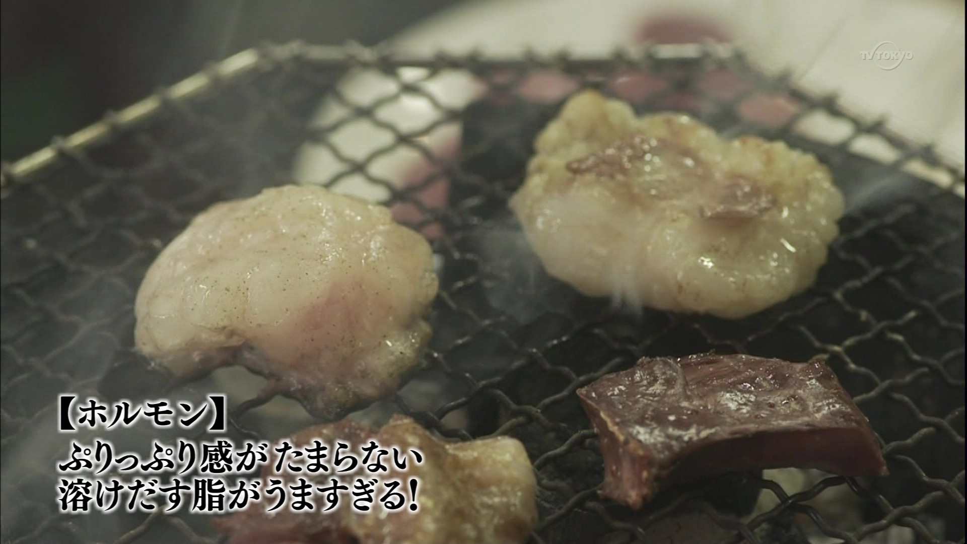孤独のグルメ ｓｅａｓｏｎ３ 第６話 東京都板橋区板橋の焼肉ホルモン こんなテレビを見た