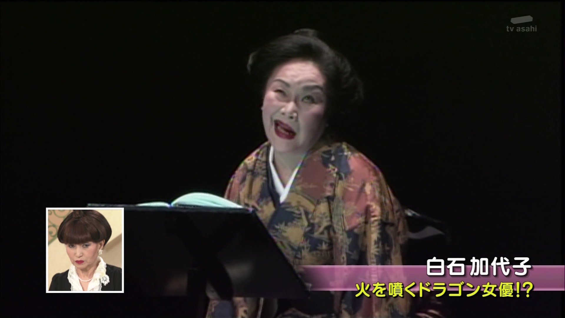 徹子の部屋 白石加代子 こんなテレビを見た 徹子の部屋 白石加代子 こんなテレビを見た