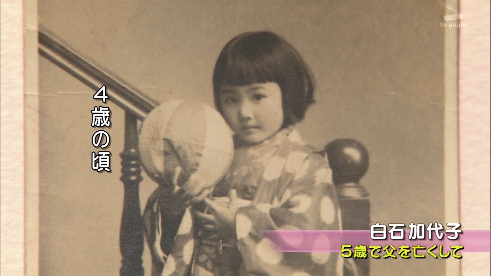 徹子の部屋 白石加代子 こんなテレビを見た 徹子の部屋 白石加代子 こんなテレビを見た