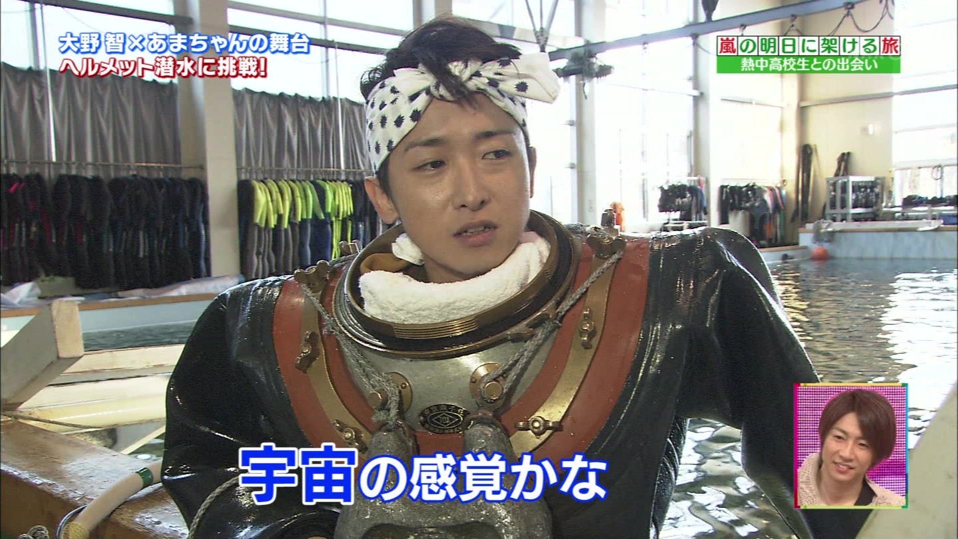 嵐の明日に架ける旅 2013 前編 こんなテレビを見た 嵐の明日に架ける旅 2013 前編 こんなテレビを見た