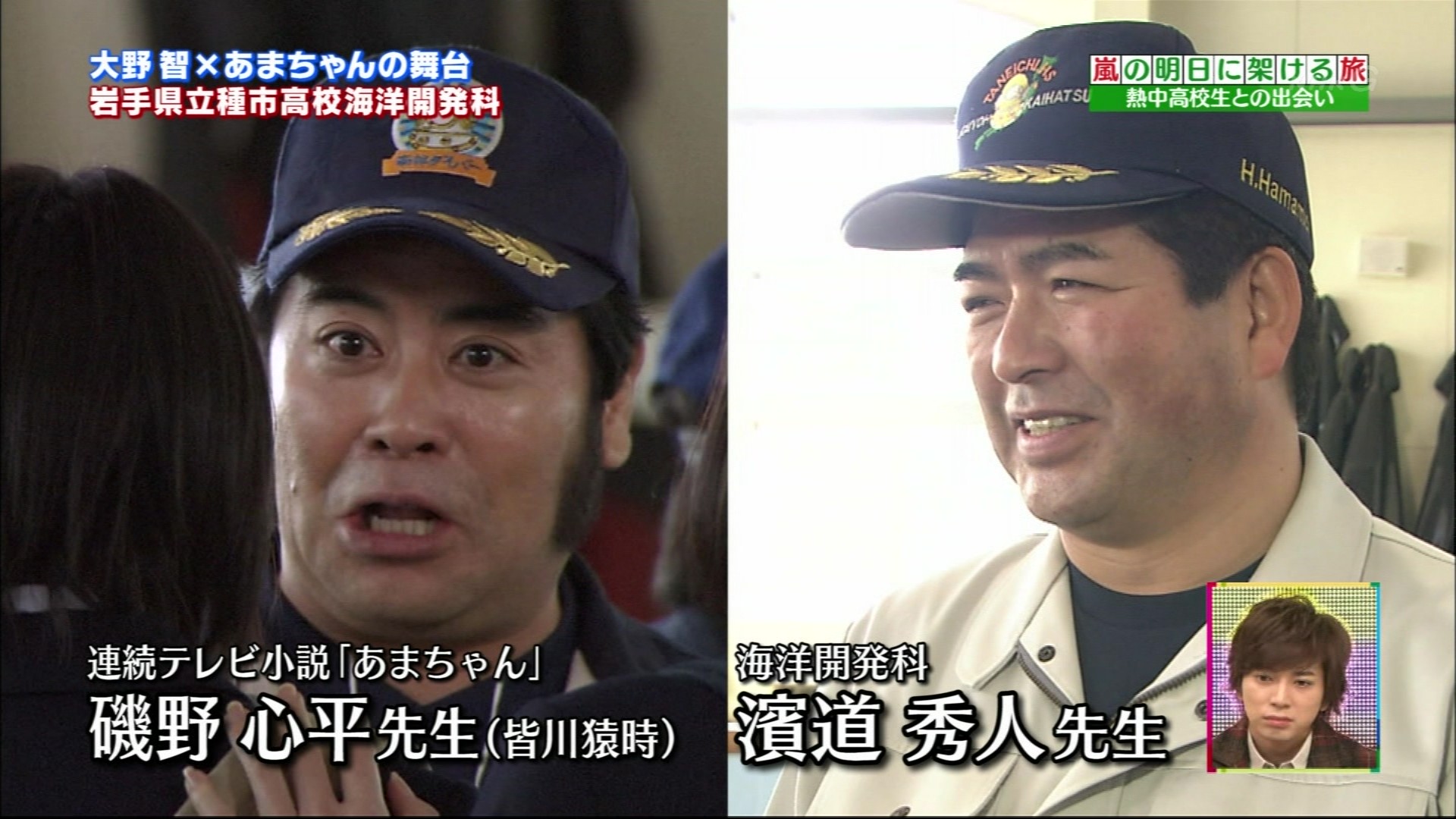 嵐の明日に架ける旅 2013 前編 こんなテレビを見た 嵐の明日に架ける旅 2013 前編 こんなテレビを見た
