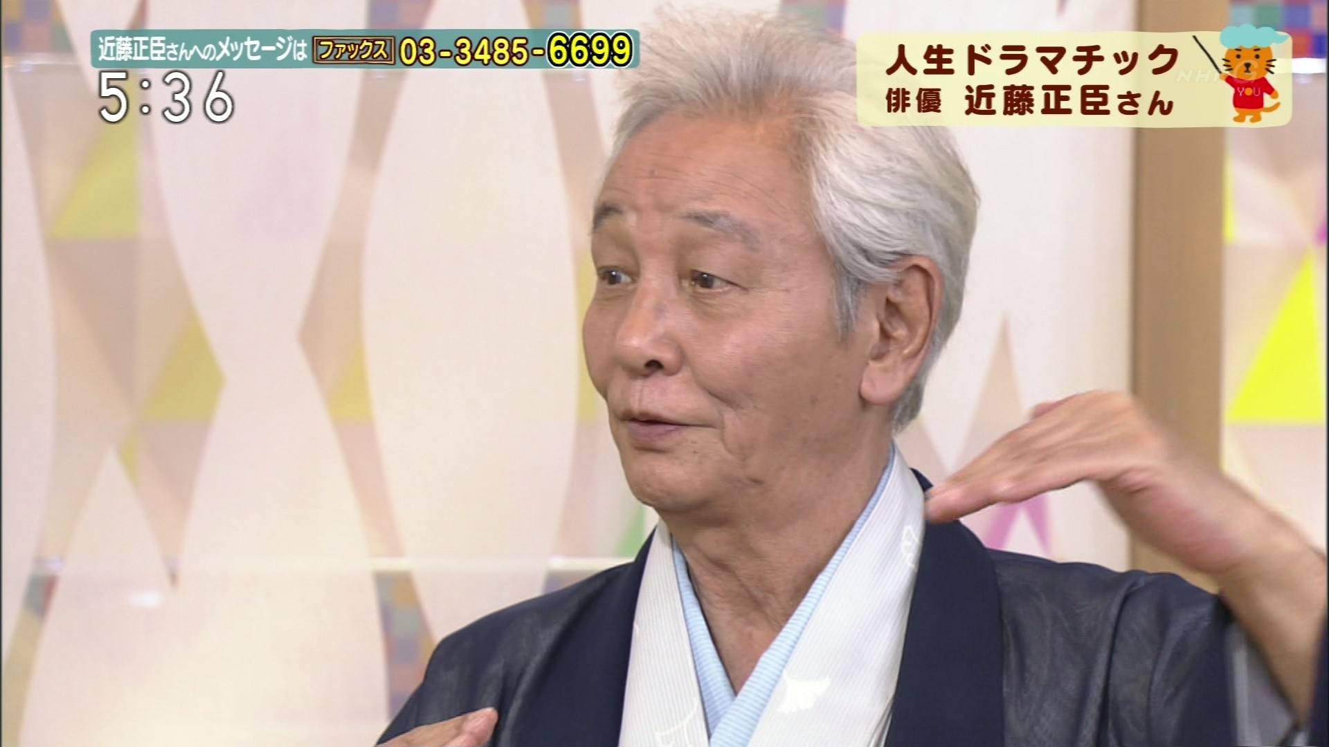 ゆうどき 近藤正臣 こんなテレビを見た ゆうどき 近藤正臣 こんなテレビを見た