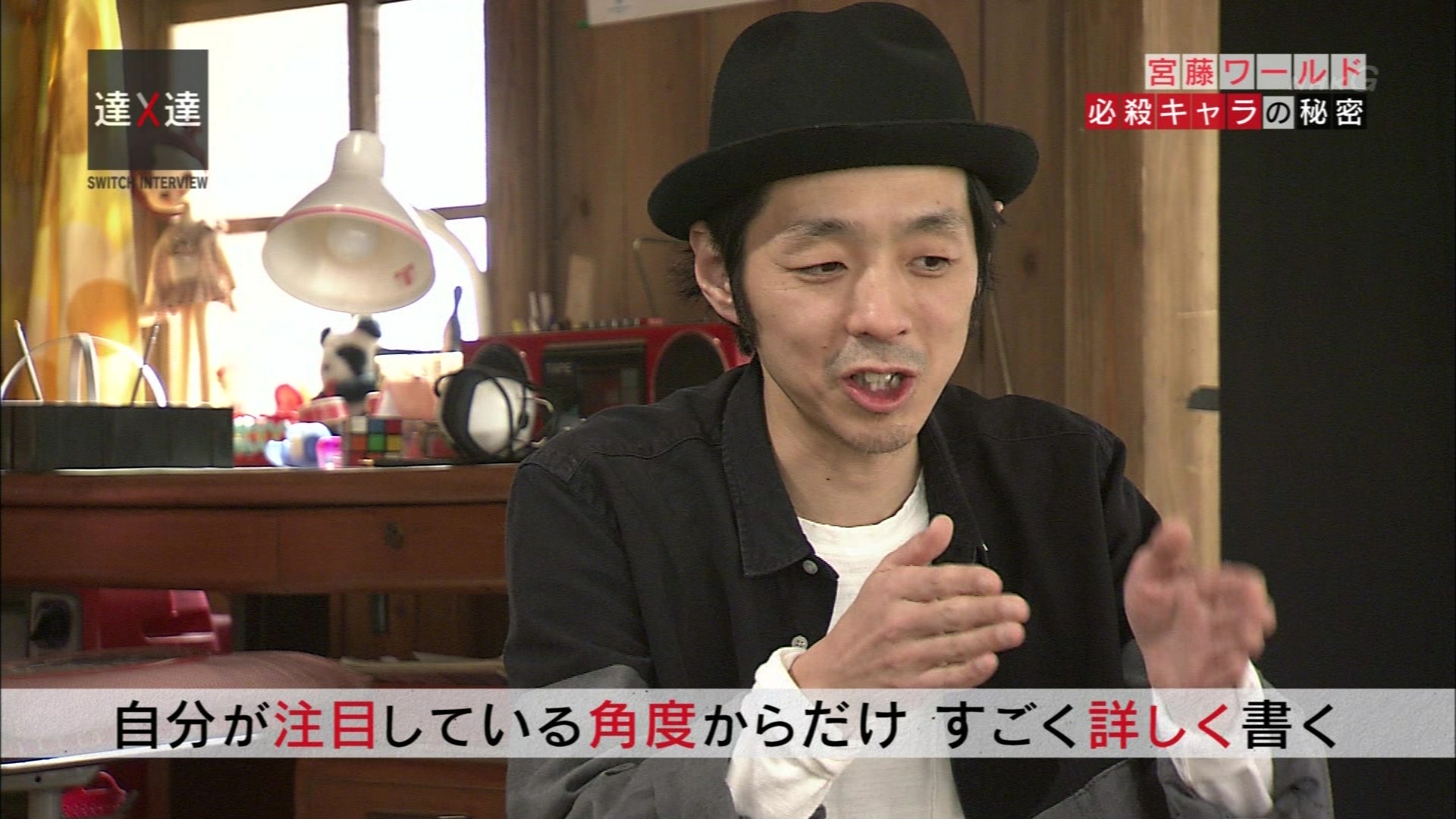 switchインタビュー 達人達 たち 選 宮藤官九郎 葉加瀬太郎 こんなテレビを見た switchインタビュー 達人達 たち 選 宮藤官九郎 葉加瀬太郎 こんなテレビを見た