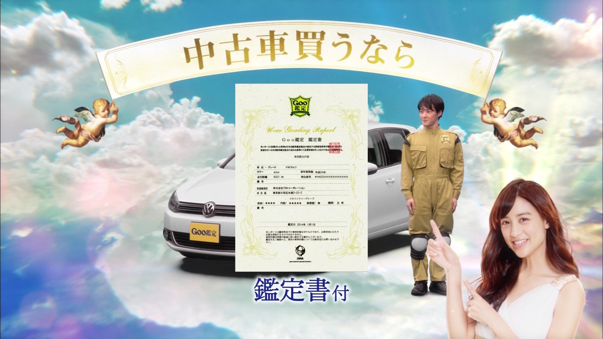 Goo鑑定 Cm 山本美月 こんなテレビを見た Goo鑑定 Cm 山本美月 こんなテレビを見た