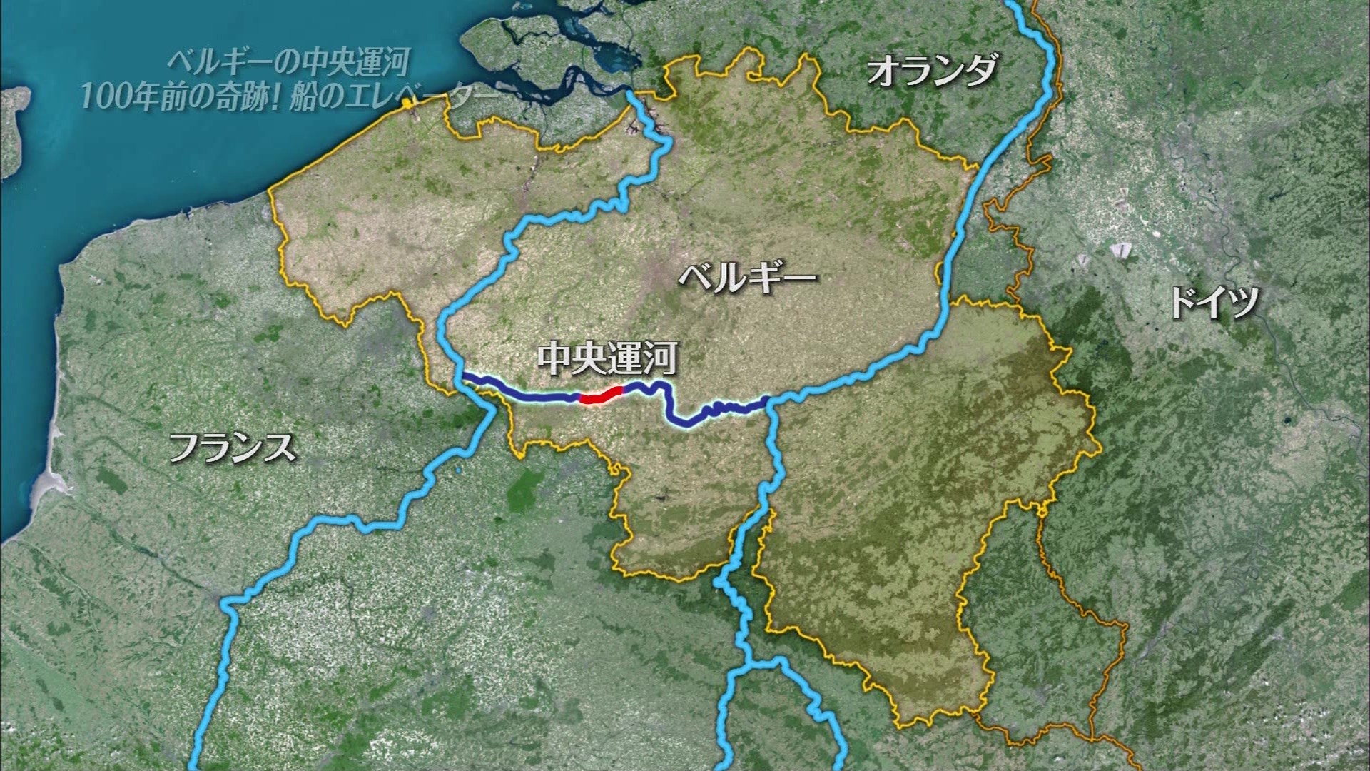ｔｈｅ世界遺産 夏のバカンス ベルギー運河の旅へ ベルギー こんなテレビを見た