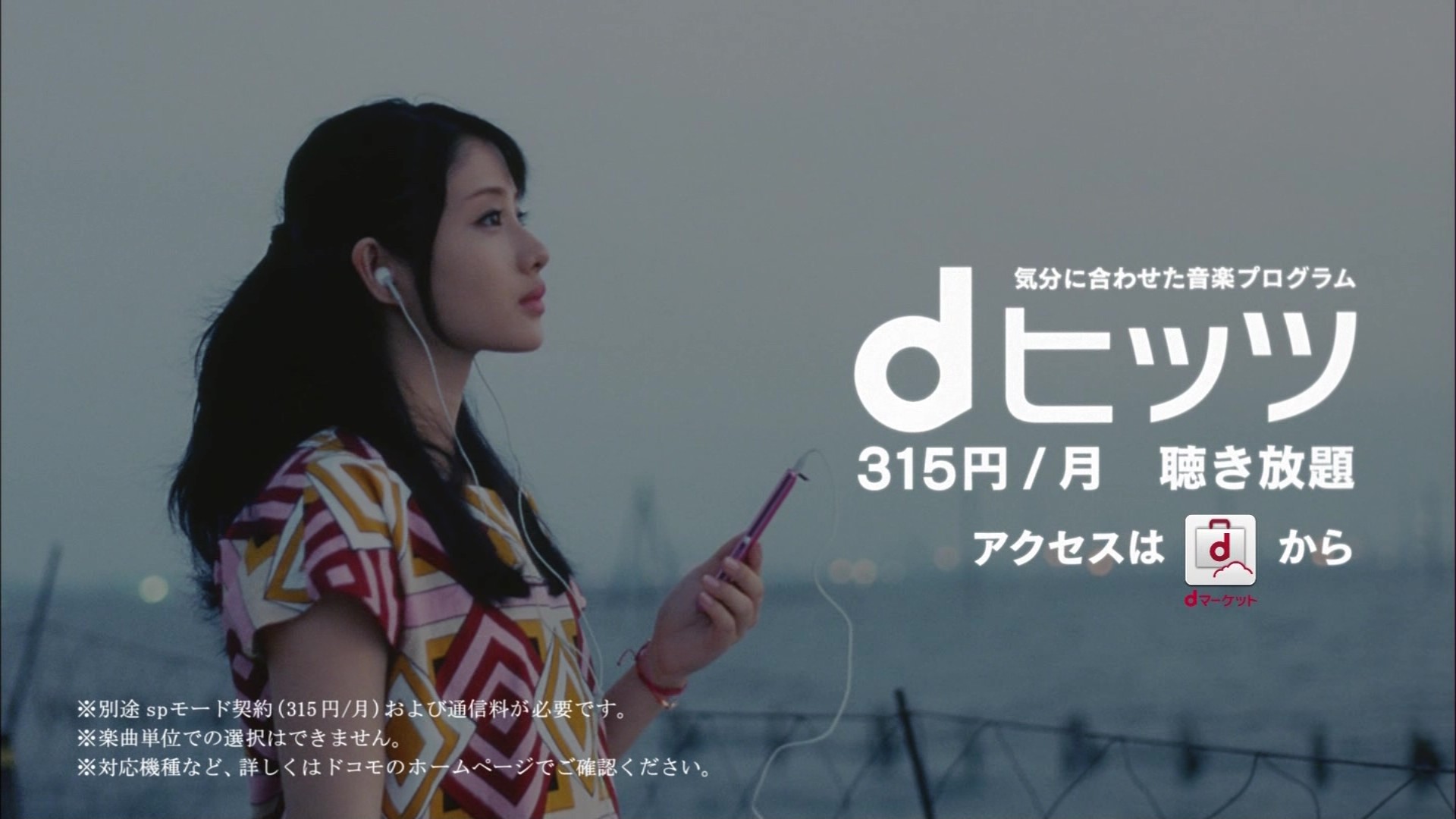 ドコモ Dヒッツ 夏の思い出篇 Cm 石原さとみ 松坂桃李 こんなテレビを見た ドコモ Dヒッツ 夏の思い出篇 Cm 石原さとみ 松坂桃李 こんなテレビを見た