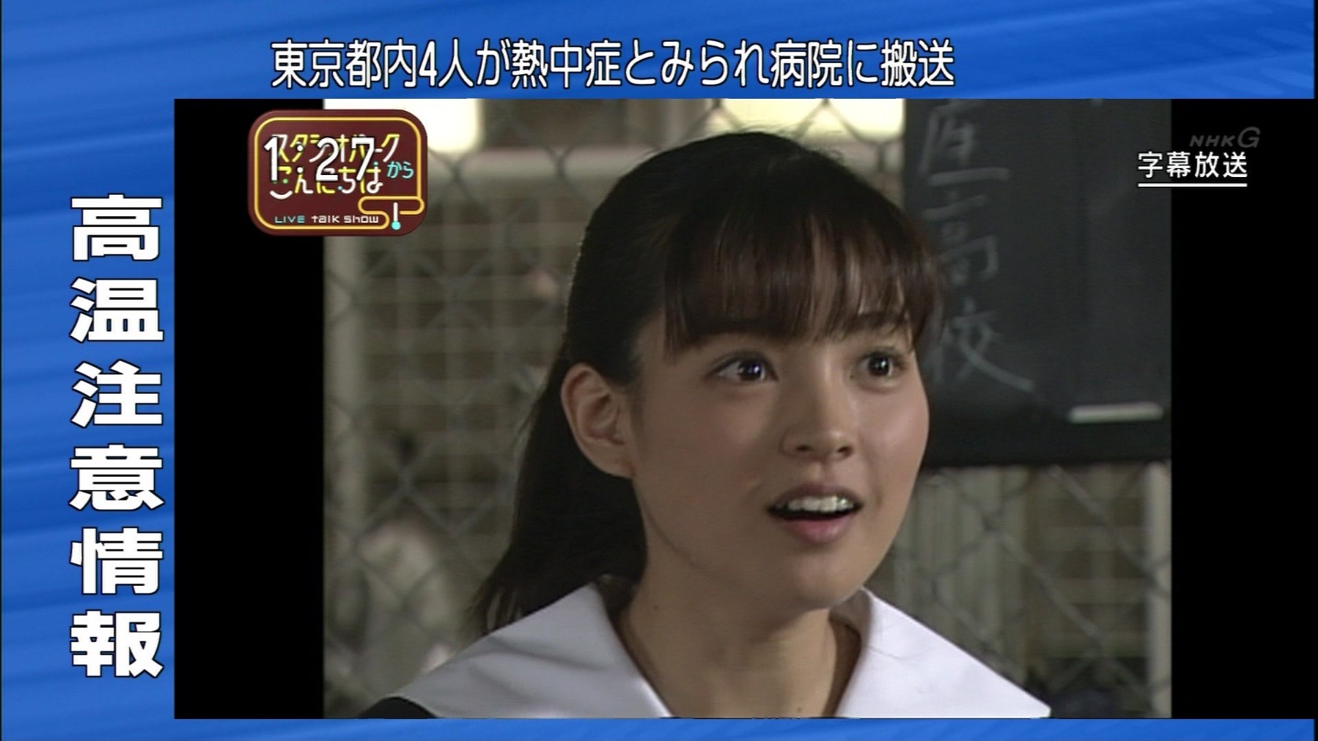 スタジオパークからこんにちは 国仲涼子 こんなテレビを見た スタジオパークからこんにちは 国仲涼子 こんなテレビを見た