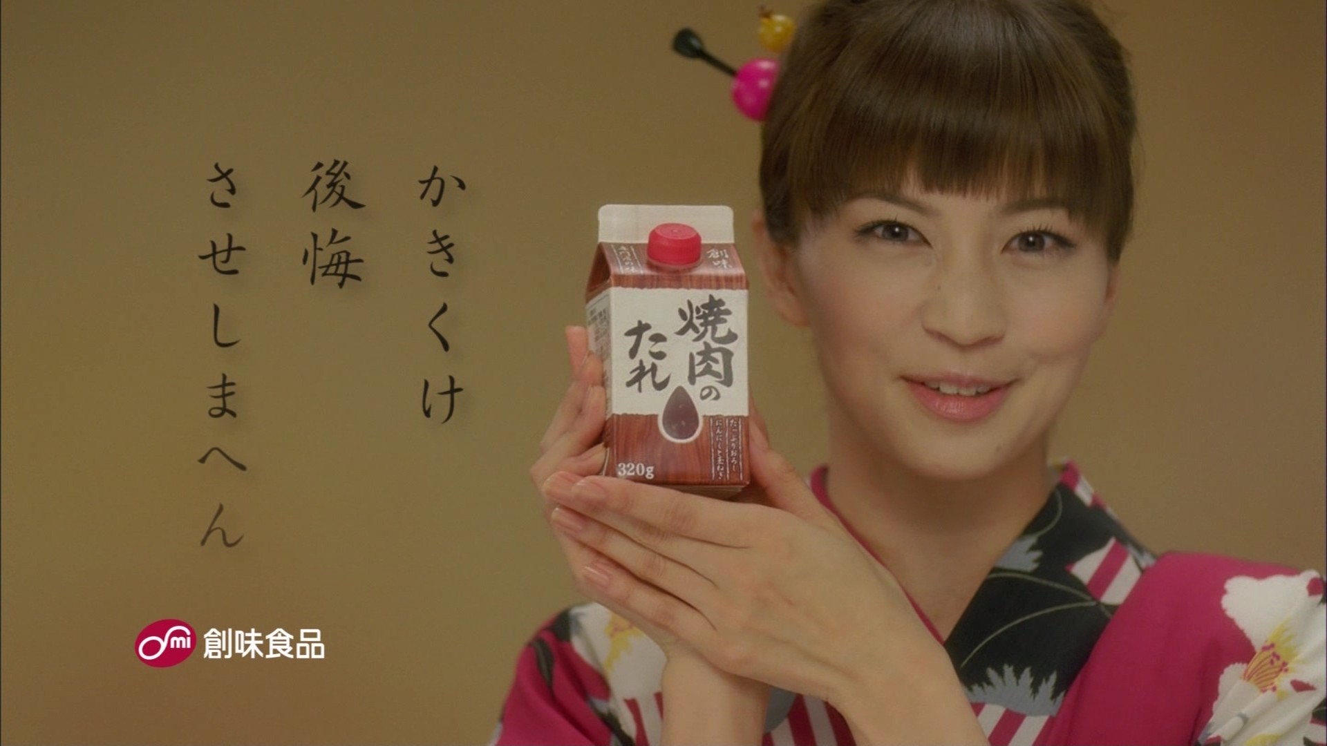 創味食品 焼肉のたれ Cm 安田美沙子 こんなテレビを見た 創味食品 焼肉のたれ Cm 安田美沙子 こんなテレビを見た
