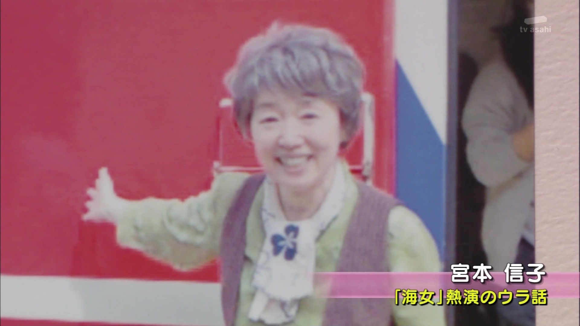 徹子の部屋 宮本信子 こんなテレビを見た 徹子の部屋 宮本信子 こんなテレビを見た