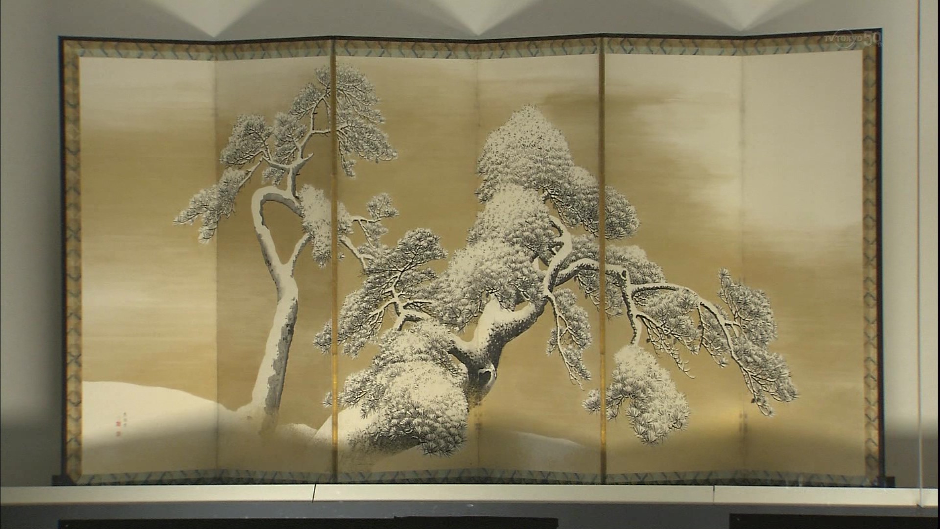 美の巨人たち 円山応挙『雪松図屏風』 : こんなテレビを見た。