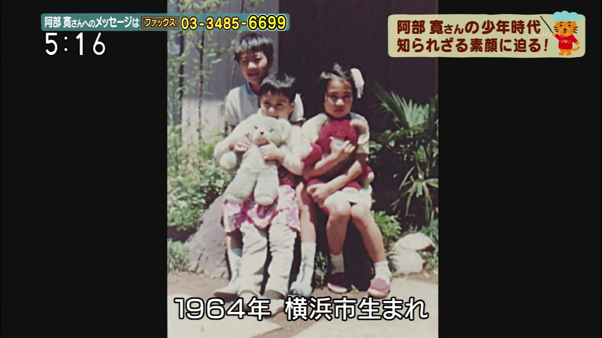 ゆうどき 阿部寛 こんなテレビを見た ゆうどき 阿部寛 こんなテレビを見た