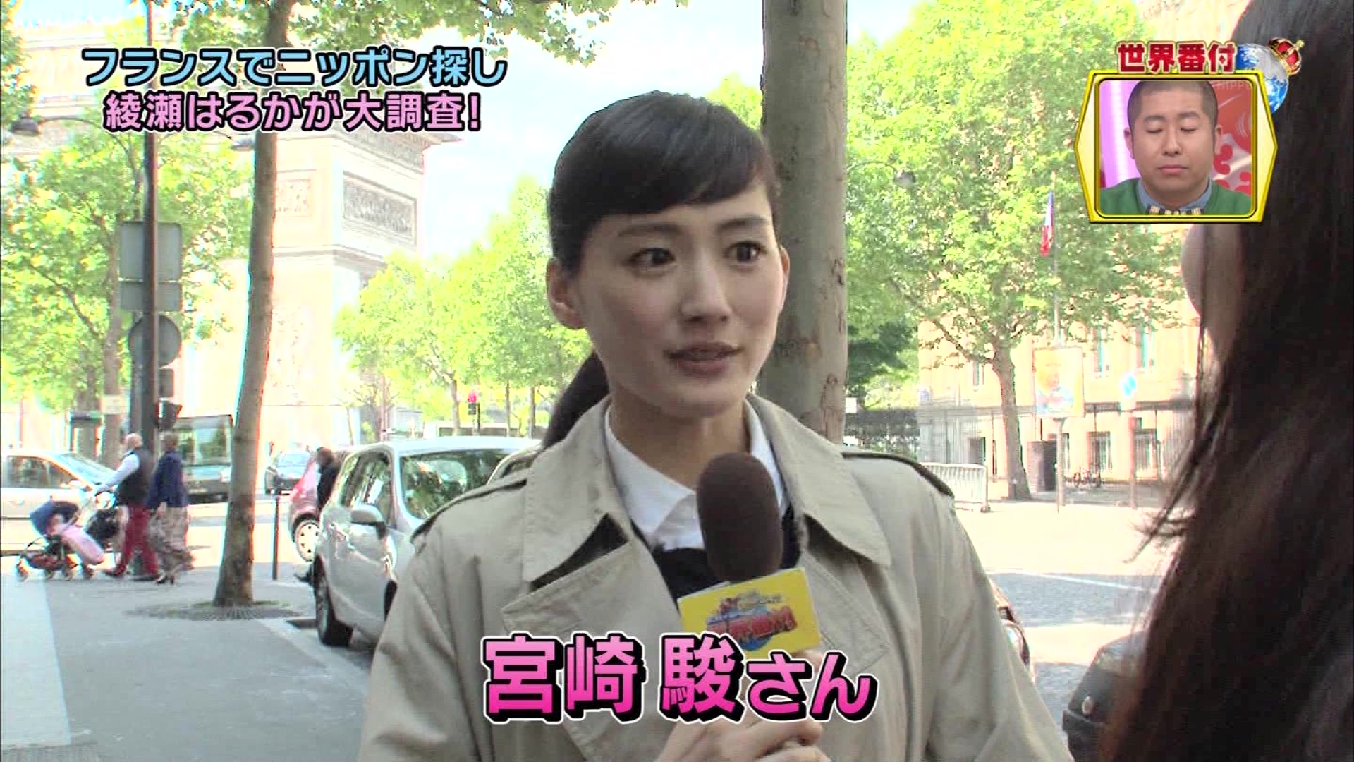 ネプ イモトの世界番付 綾瀬はるか パリ こんなテレビを見た ネプ イモトの世界番付 綾瀬はるか パリ こんなテレビを見た