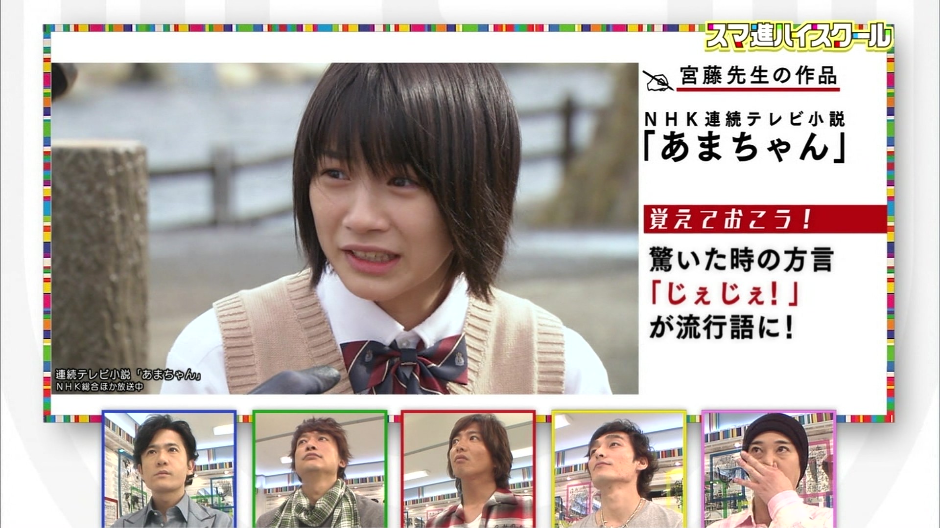 smap smap大ヒット 話題のドラマsp 篠原涼子 三浦春馬 宮藤官九郎 こんなテレビを見た smap smap大ヒット 話題のドラマsp 篠原涼子 三浦春馬 宮藤官九郎 こんなテレビを見た
