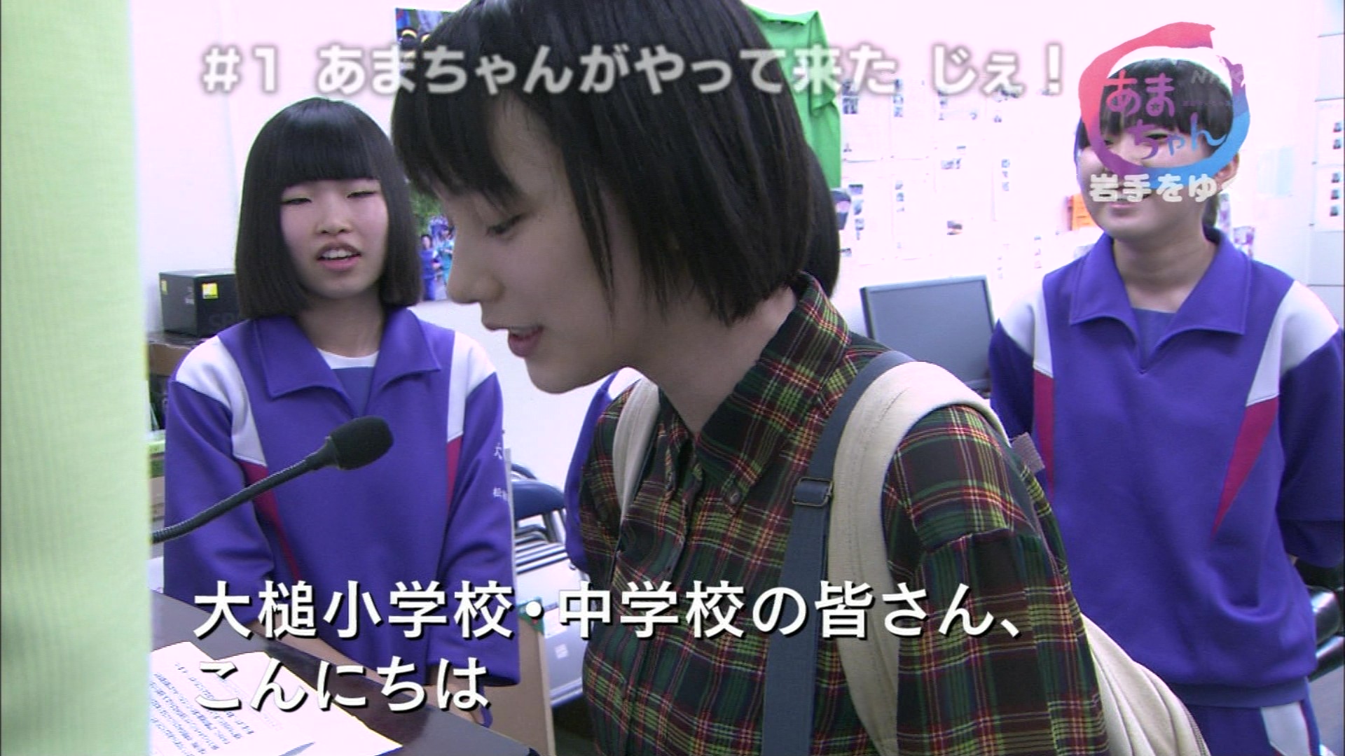 明日へ1min あまちゃん 岩手をゆく 1ー 6 こんなテレビを見た 明日へ1min あまちゃん 岩手をゆく 1ー 6 こんなテレビを見た