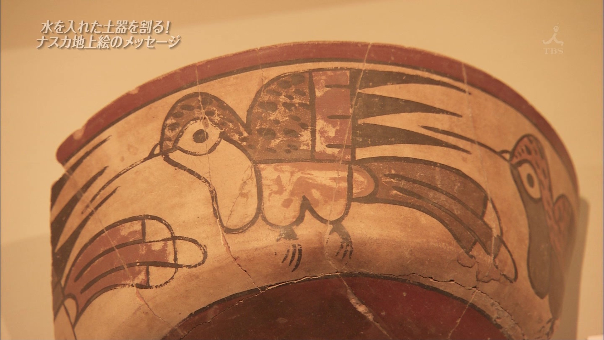 THE世界遺産「ナスカで新発見！首切りの地上絵」ペルー : こんな 