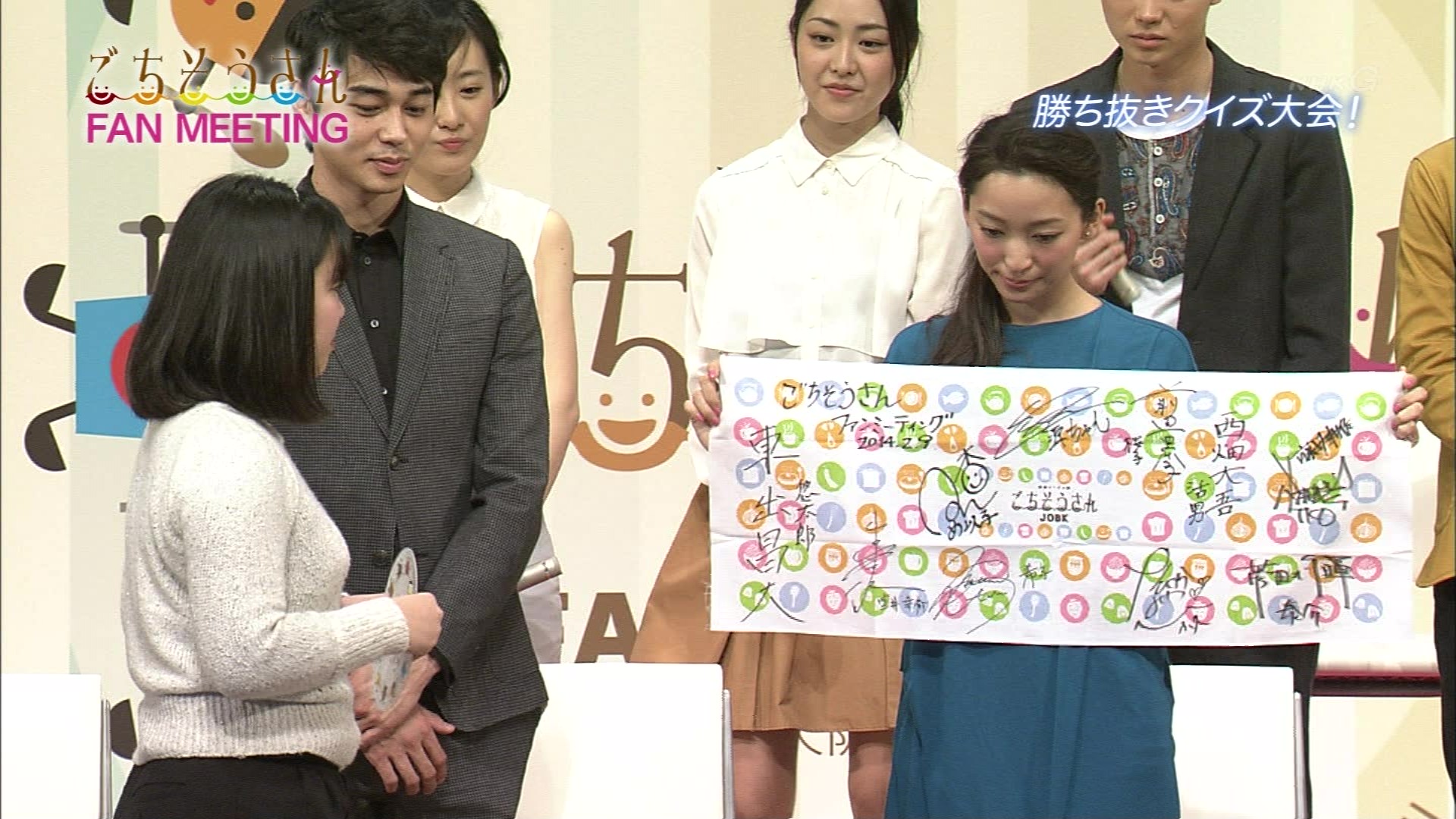 ごちそうさん ファンミーティング こんなテレビを見た ごちそうさん ファンミーティング こんなテレビを見た