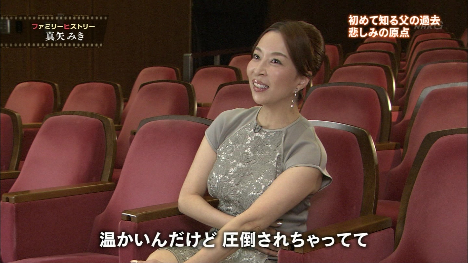 ファミリーヒストリー 真矢みき 父が語らなかった過去が明らかに こんなテレビを見た ファミリーヒストリー 真矢みき 父が語らなかった過去が明らかに こんなテレビを見た