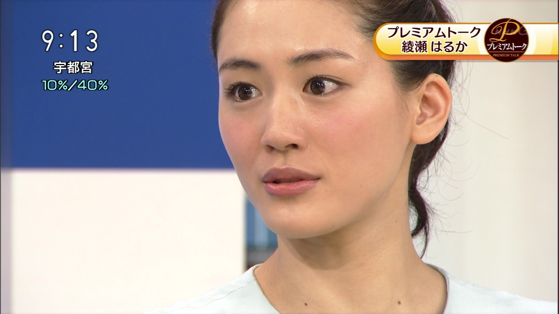 あさイチ プレミアムトーク 綾瀬はるか こんなテレビを見た