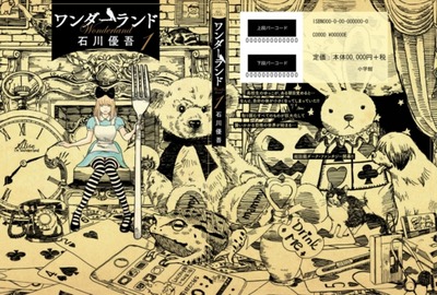 萬屋今野商会 漫画 萬屋今野商会 漫画