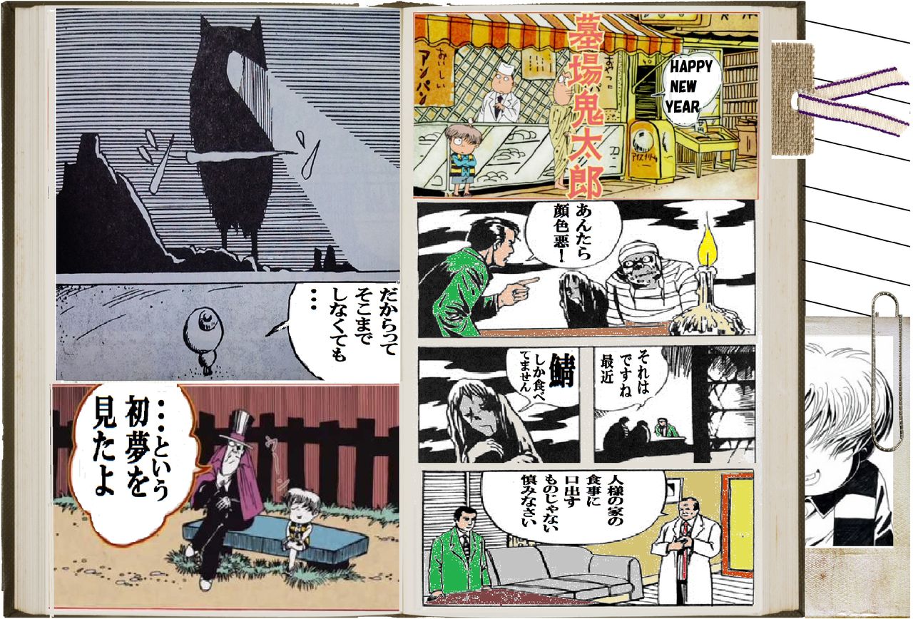 年賀状２０１３ 萬屋今野商会