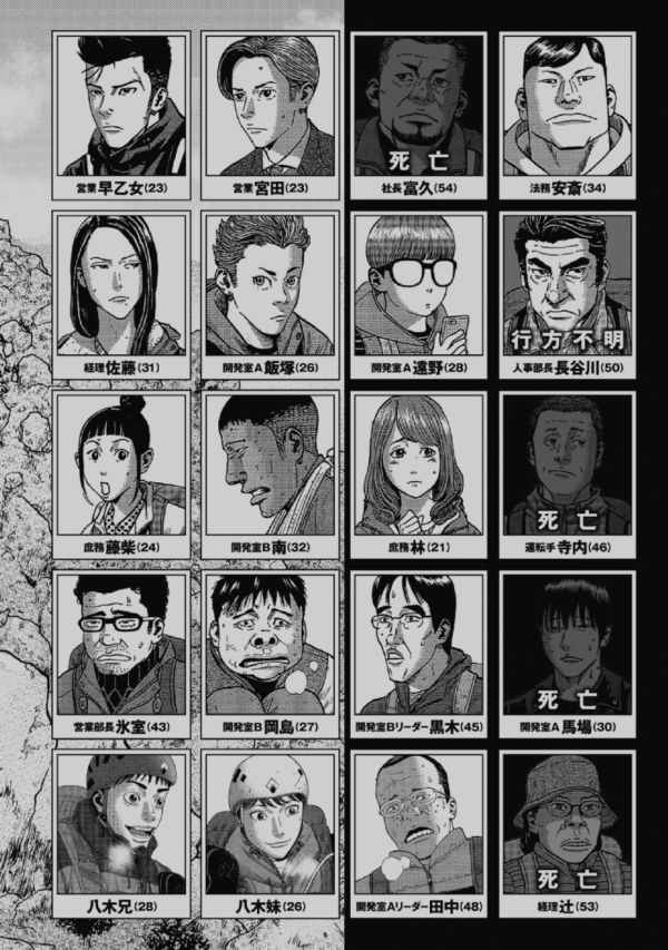 断崖絶壁での死闘 猿の正体は モンキーピーク 8巻 ネタバレ注意 もう一度読みたいオススメ漫画まとめ