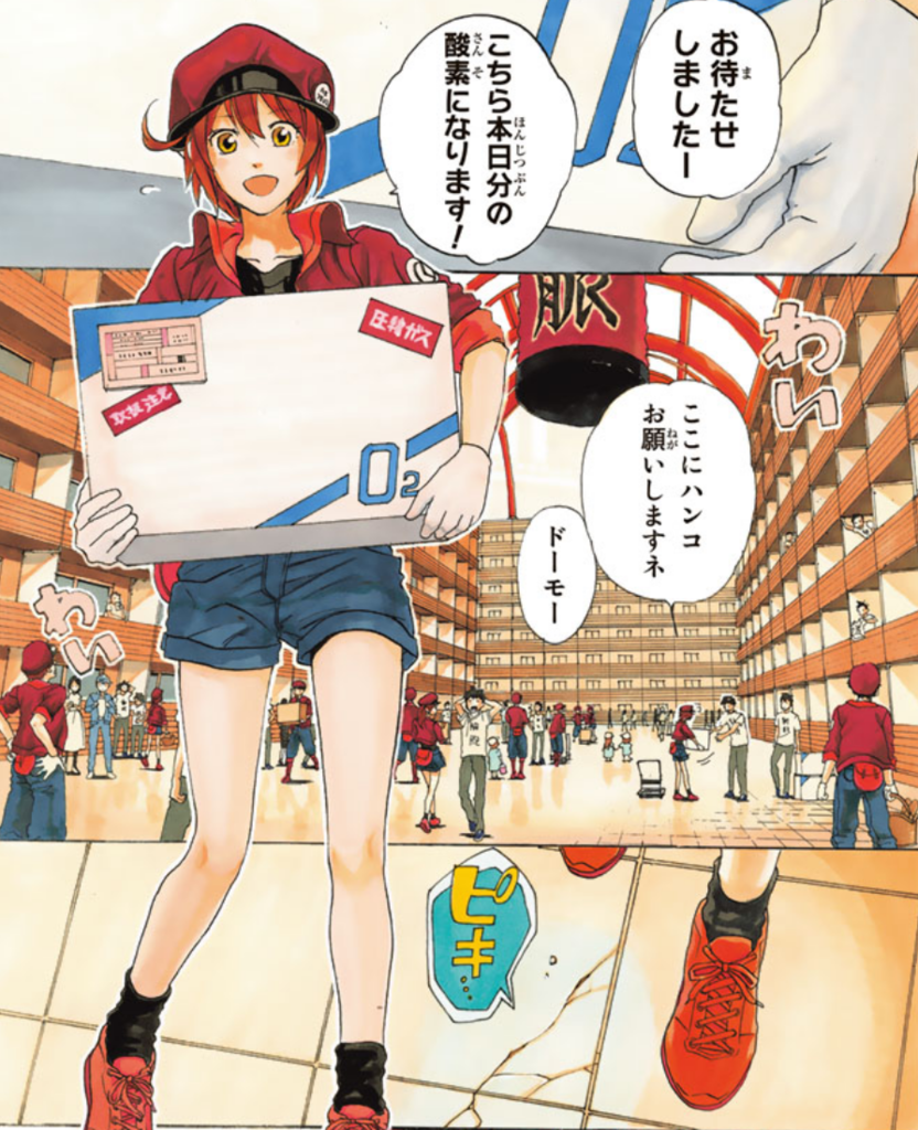 萬屋今野商会 漫画