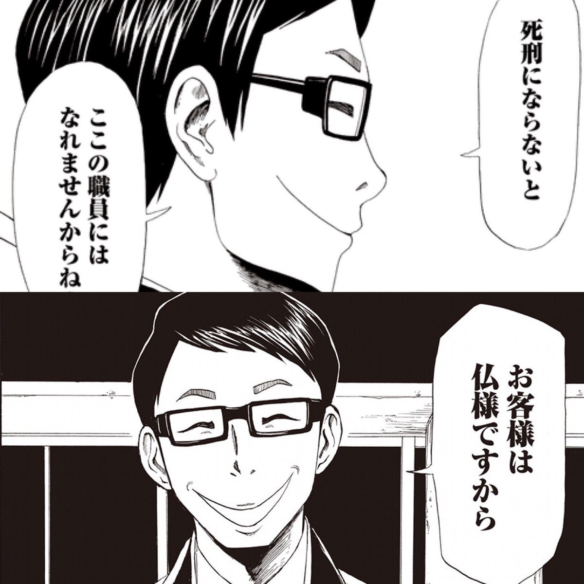 萬屋今野商会 漫画 萬屋今野商会 漫画