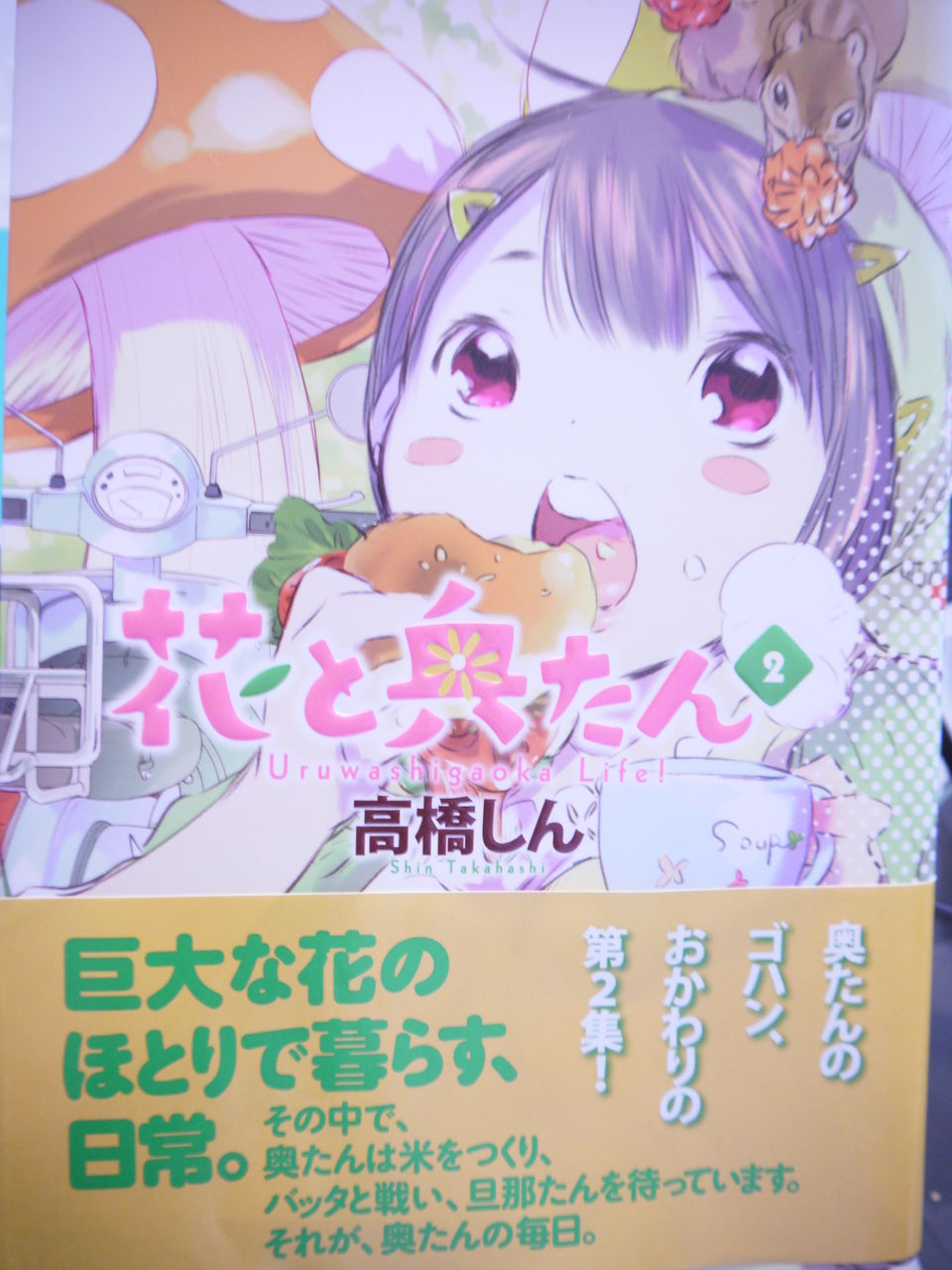 皆が知らない漫画の世界 萬屋今野商会 皆が知らない漫画の世界 萬屋今野商会