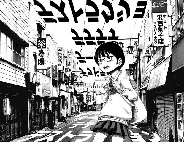 浅野いにお新作始まる 萬屋今野商会