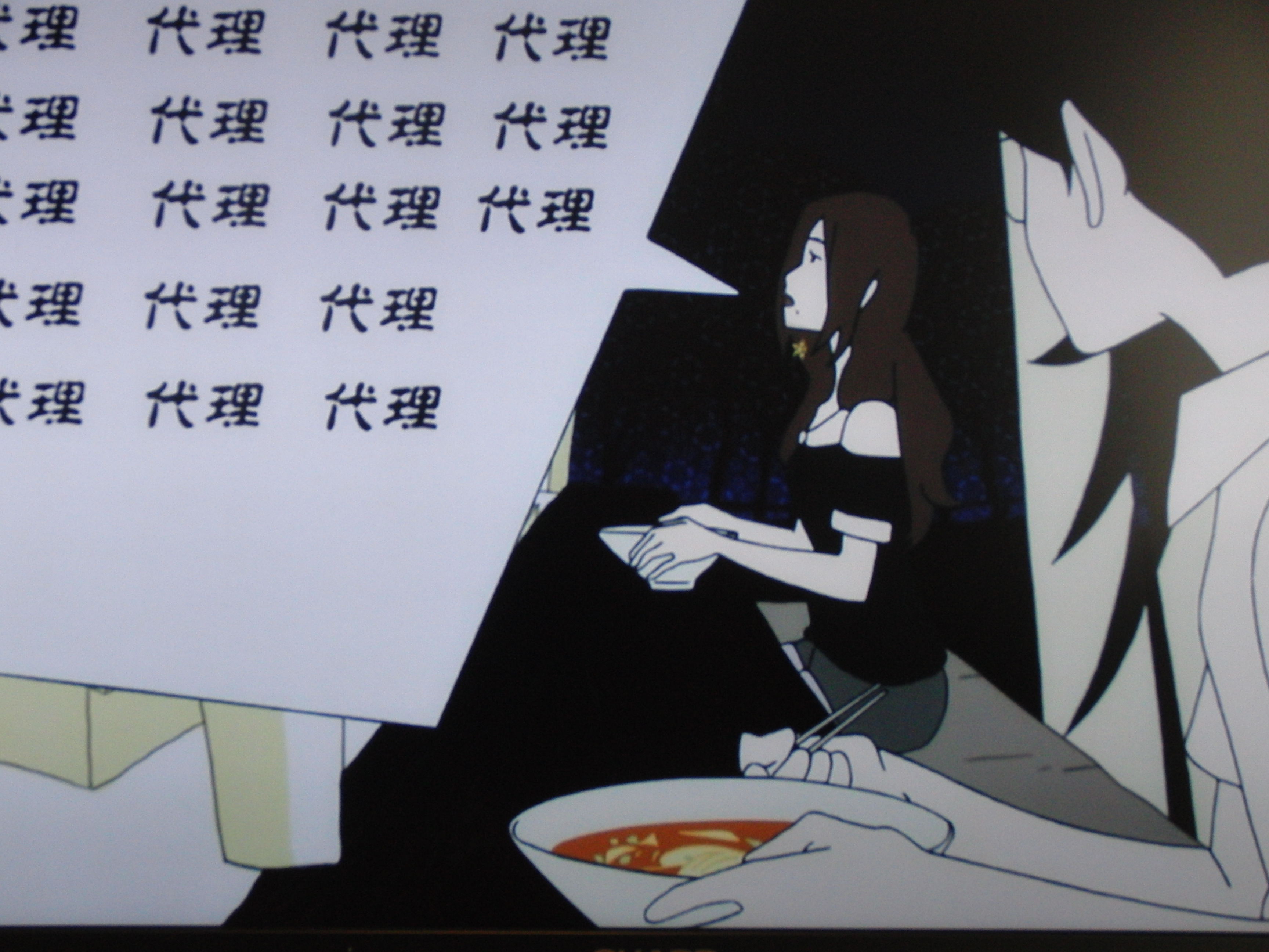 四畳半神話大系 萬屋今野商会