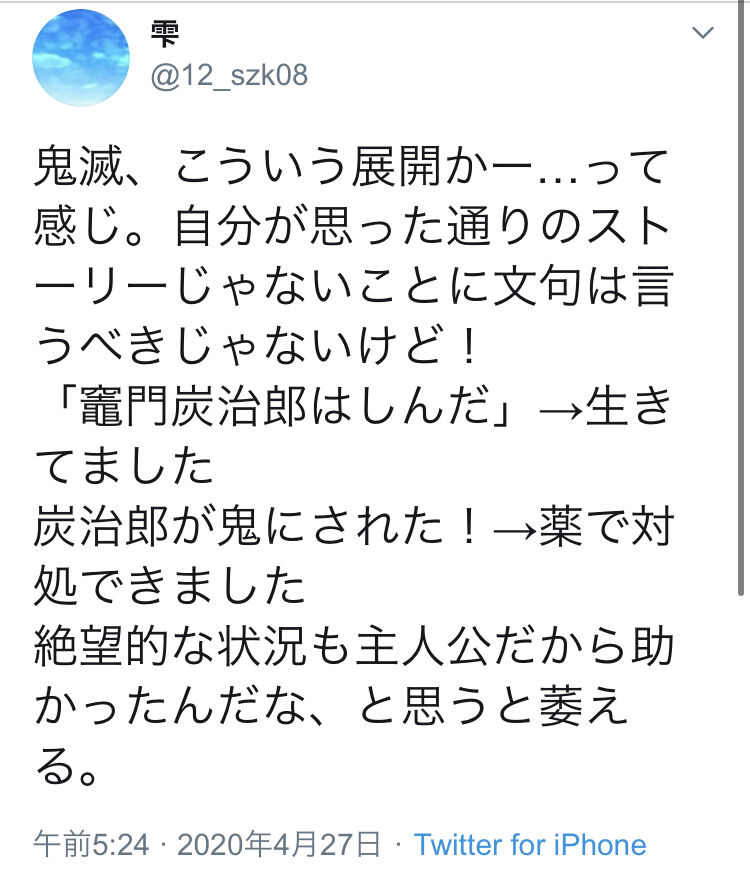 悲報 鬼滅の刃さん 最新話が糞すぎてツイッターでボコボコに叩かれてしまう 鬼滅の刃 まとめ 悲報 鬼滅の刃さん 最新話が糞すぎてツイッターでボコボコに叩かれてしまう 鬼滅の刃 まとめ
