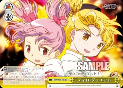 試作品 時の魔法少女 ほむらver Aｰ黄色付与ｰ らんらんるー ｰ咲雪のws日記ｰ