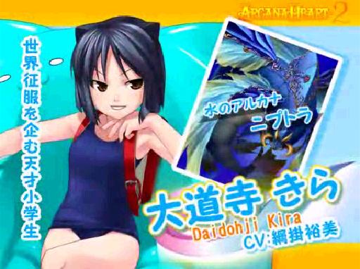 画像郡 コルスのアルカナハート３稼動したよブログ