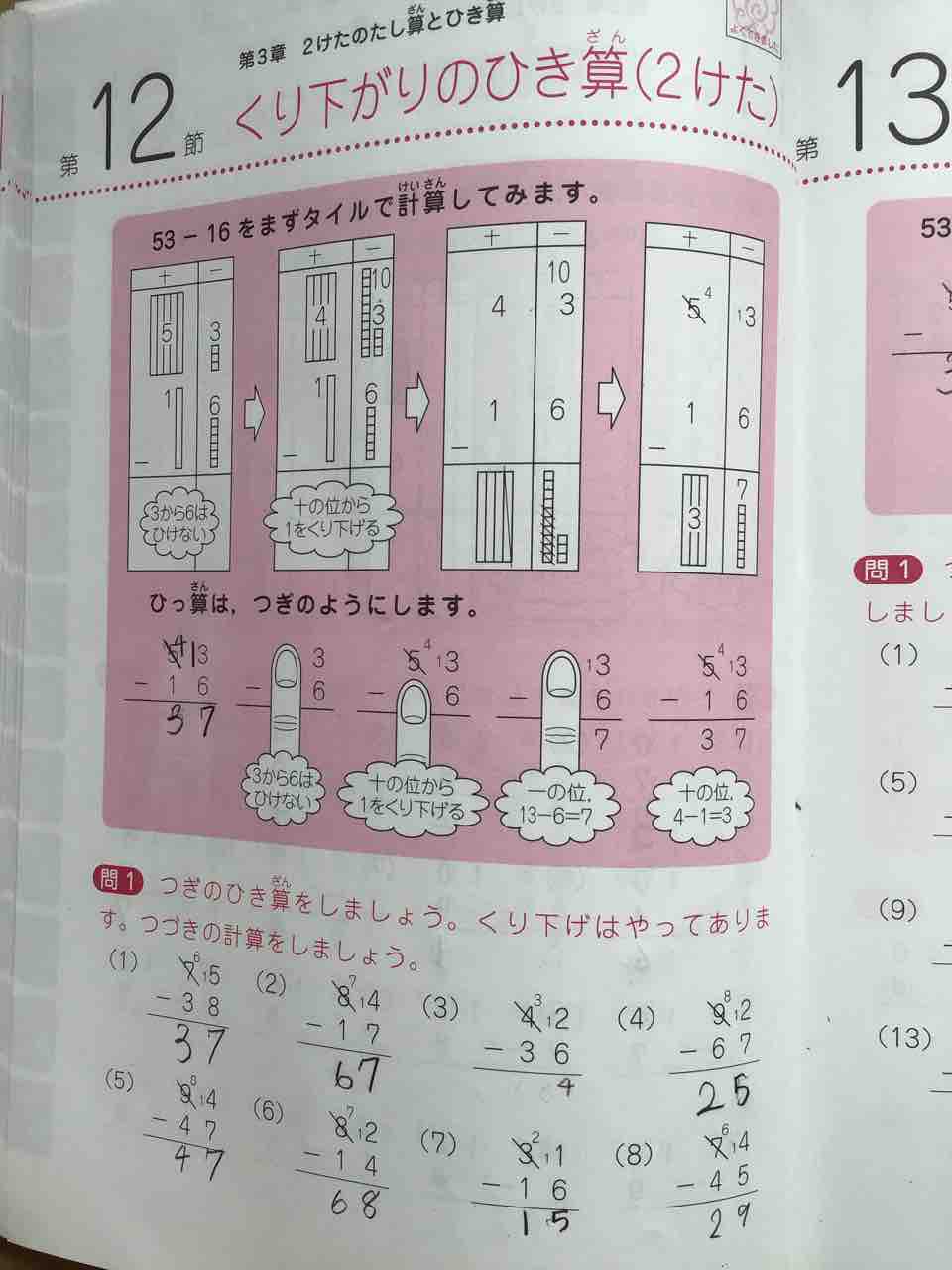 ひとりで学べる算数小学2年生 が素晴らしい きゅうきゅう
