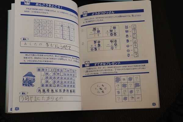 【未使用品】はまなるリトル　1ねんせい　 2年生 国語 算数　四谷大塚 未使用品】はまなるリトル 1ねんせい 2年生 国語 算数 四谷大塚