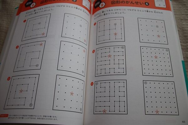 最初の思考力ドリルは新はじめてなぞぺー 年長でもできる思考力ドリル きゅうきゅう