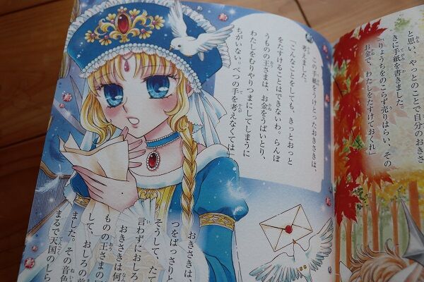 おすすめお姫様絵本15 ことひきにばけたおきさき 小学1年女子知育おかいもの記録 楽天ブログ