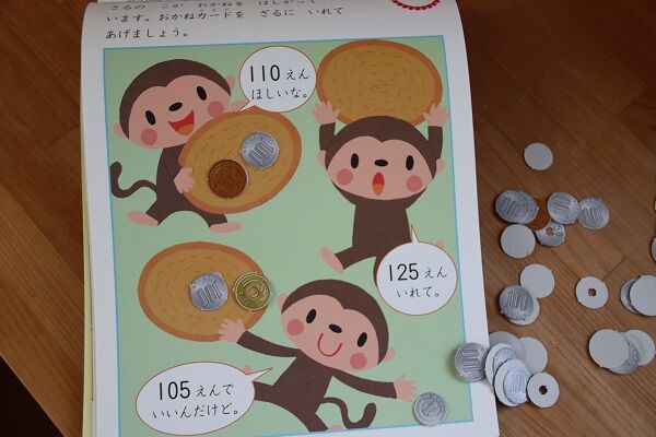 学研おかねのれんしゅうちょう おかいもの編レビュー きゅうきゅう 学研おかねのれんしゅうちょう おかいもの編レビュー きゅうきゅう