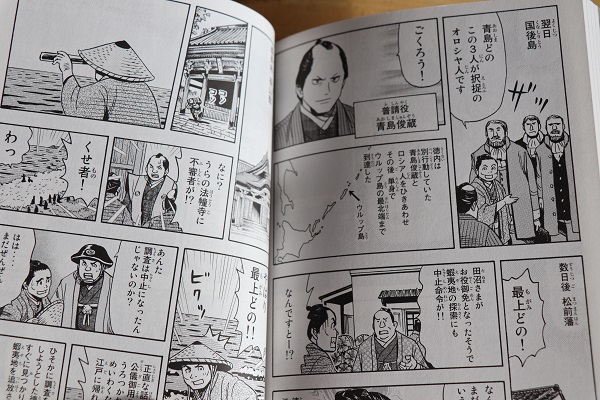 まんが日本の歴史読み比べ 講談社と集英社 | 小学4年女子家庭