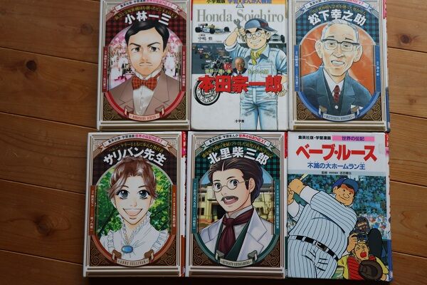 伝記漫画 新しめの人たち : きゅうきゅう