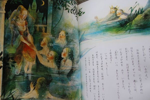 ワンダーおはなし館　世界の名作　絵本　にんぎょひめ　世界文化社 ワンダーおはなし館 世界の名作 絵本 にんぎょひめ 世界文化社