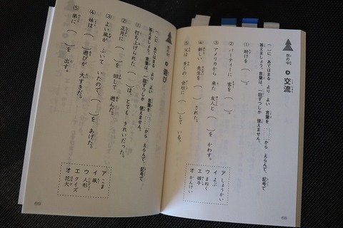 奨学社 小3 国語 語彙力と文法 授業プリント 一年分 【公式通販】